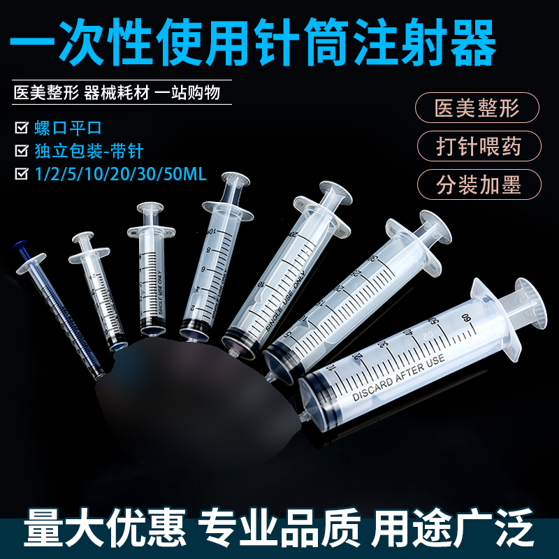 一次性水针筒光冲洗器球囊式水手打光1ml螺口玻璃钢式针管注射器