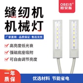 包邮 欧贝斯正品 双头缝纫机衣车灯杜克普进口机械磁铁照明