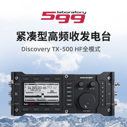 Lab599便携式收发电台