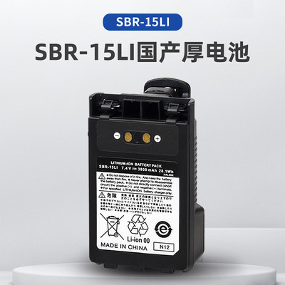 国产锂离子电池3800mAh