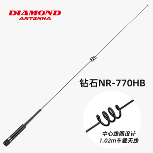日本钻石车载台天线NR-770HB高增益车载电台天线UV双段黑色1.02m