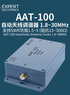 AAT-100自动天调短波电台SunSDR2DX 原装自动天线调谐器1.8~30MHz
