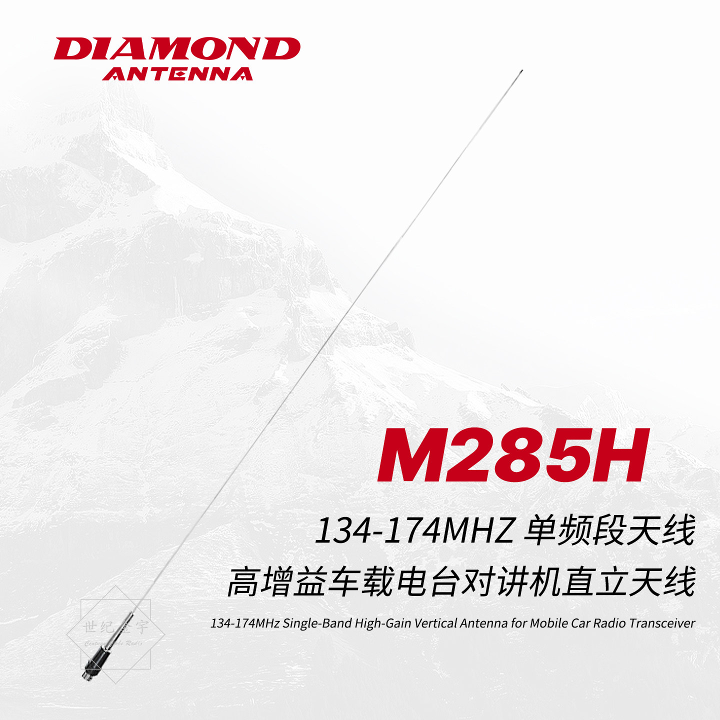 日本钻石天线 M285H 单频段高增益直立天线VHF车载电台对讲机天线