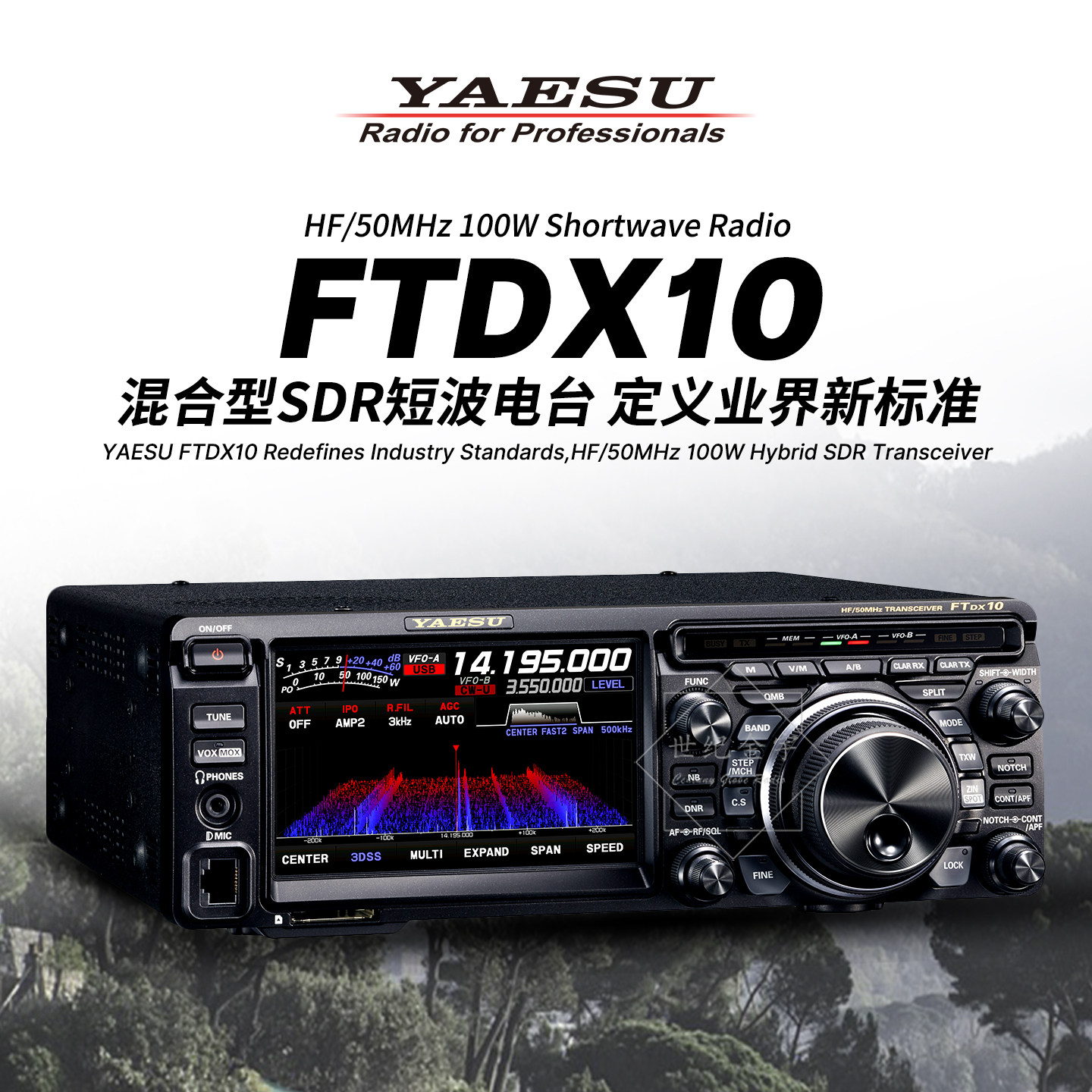 YAESU八重洲短波电台FTDX10轻巧紧凑型HF/50MHz 100W 新款SDR电台