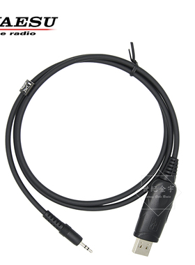 YAESU 八重洲 SCU-35 通信线缆 FT-65R/4XR 对讲机配件原装写频线