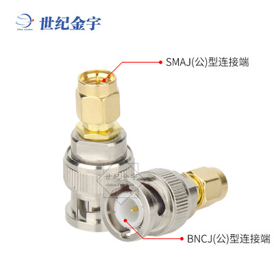 对讲机转接头配件 SMAJ-BNCJ 型端口转换头 SMA公-BNC公 SMA转BNC