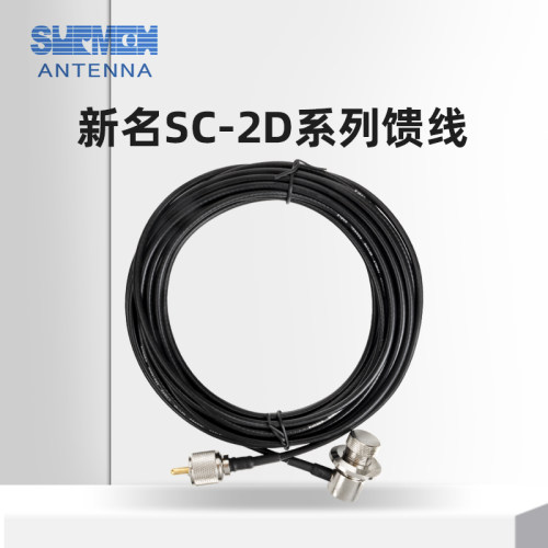 SURMEN 新名 SC-2D 2/3/4/5/6/7米 车载电台对讲机馈线50-2