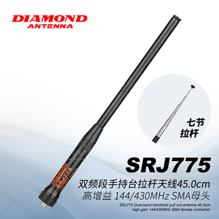 日本钻石手台拉杆天线 手持对讲机高增益外接天线SMAJ母头 SRJ775