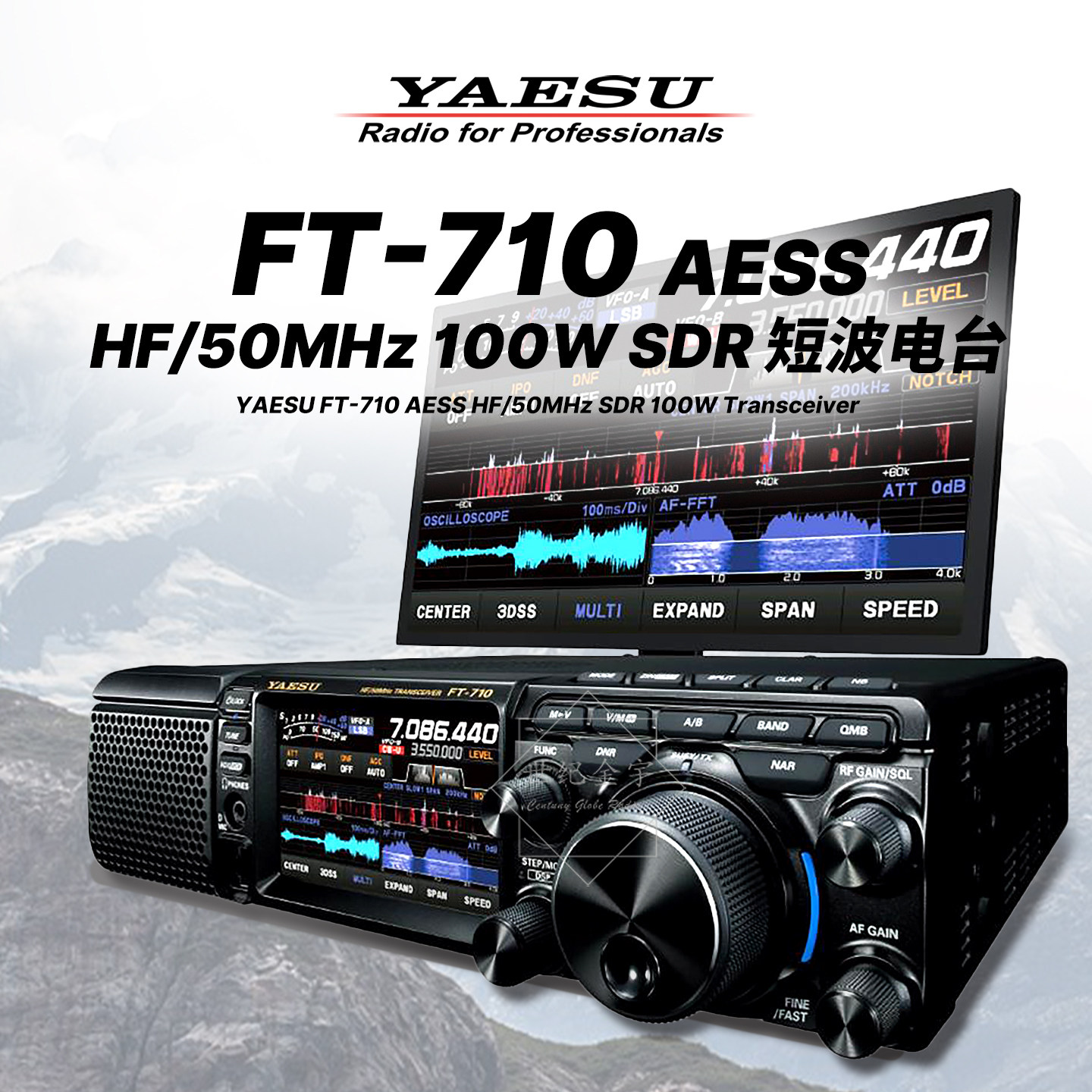 YAESU八重洲FT-710AESS短波电台HF50MHz基地台收发电台100W音响款