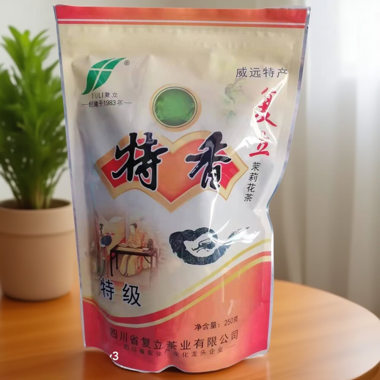 包邮四川威远特产复立茉莉花茶特香云雾1包夏季复立特香250克