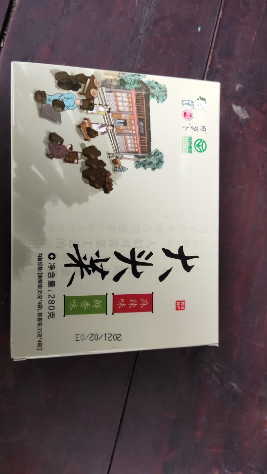 四川威远特产周萝卜大头菜280g 早餐下饭菜麻辣味和鲜香味组合装