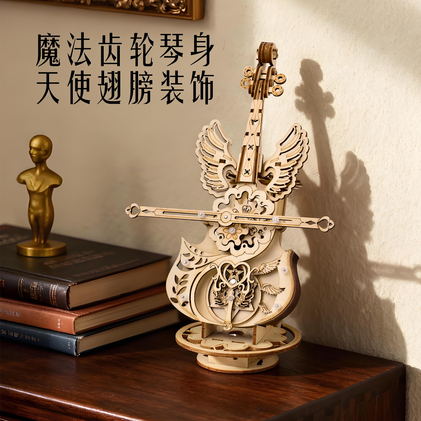 天使之翼大提琴八音盒木质拼装拼图3d立体手工diy生日礼物送女孩