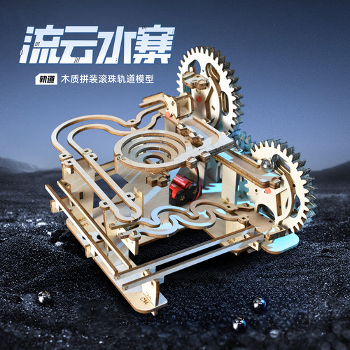 童木趣木质拼装轨道益智教具