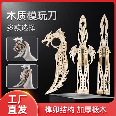龙腾刀玩具爪子刀DIY木质拼装