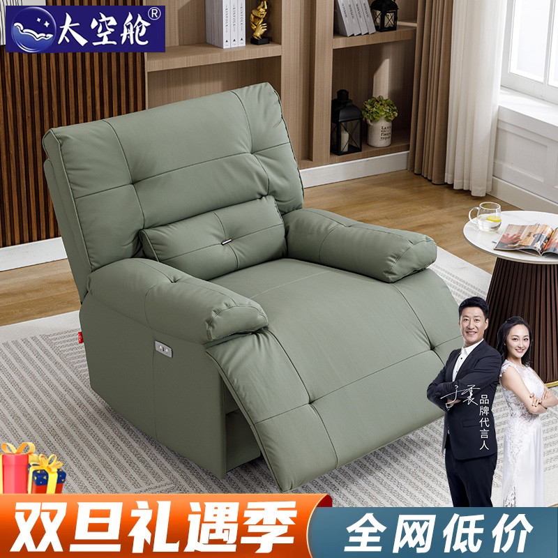 头等太空舱客厅懒人可摇可睡躺电动轻奢多功能猫爪皮休闲单人沙发