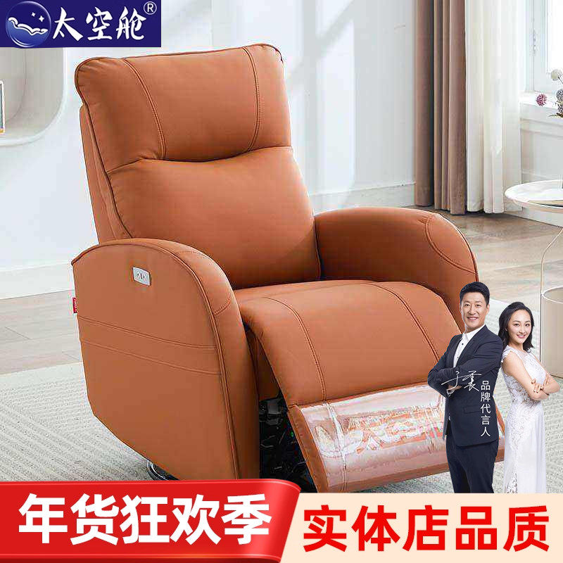 小户型太空舱单人沙发懒人多功能电动摇椅子生态牛皮客厅卧室美甲