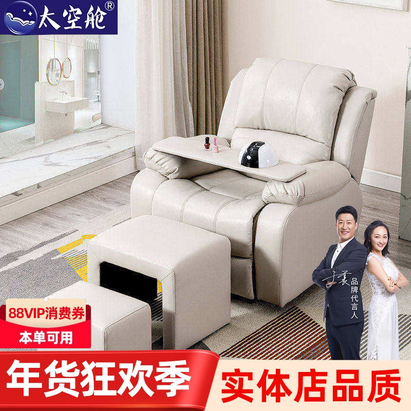 美甲美睫美足沙发椅美脚足浴电动懒人头等太空舱沙发单人躺椅布艺,住宅家具,功能沙发,淘宝优惠券,粉丝福利购,淘宝优惠卷