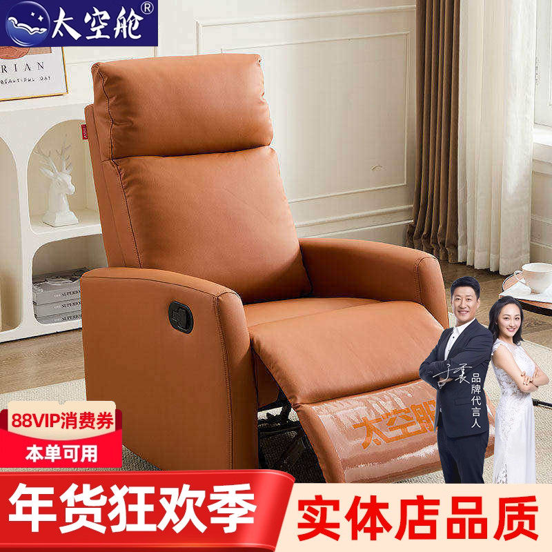 头等太空舱单人懒人沙发多功能摇椅子美甲美睫美容电脑客厅小户型,住宅家具,功能沙发,淘宝优惠券,粉丝福利购,淘宝优惠卷