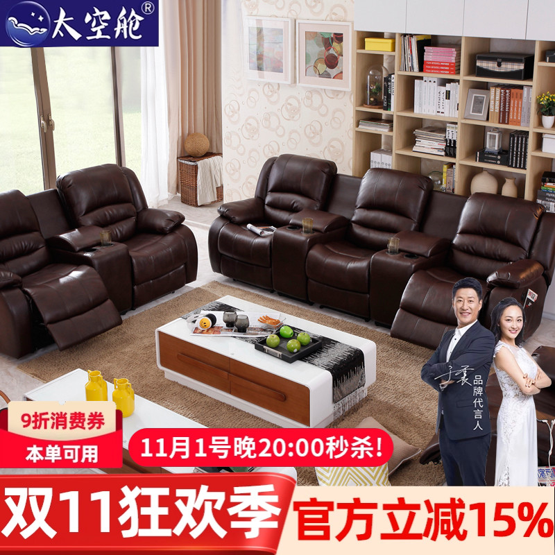 头等太空舱沙发家庭影院客厅组合真皮沙发椅单双三人电动功能储物
