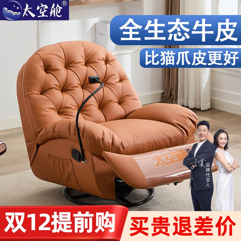 【明星推荐】太空舱蛋壳懒人沙发