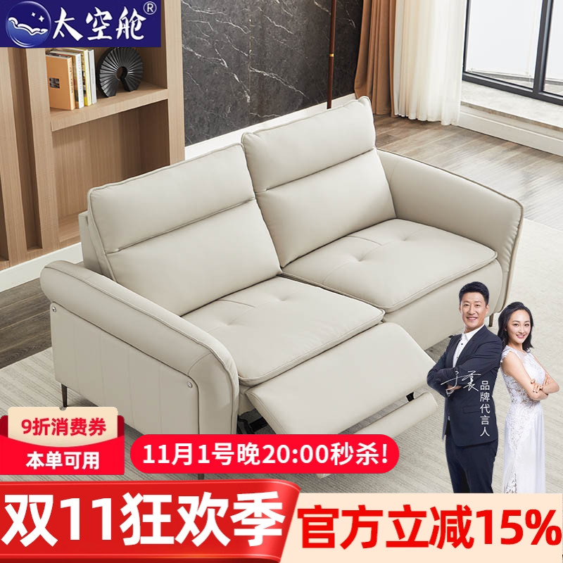 头等太空舱沙发椅多功能电动直排组合双三人真皮客厅中影院零靠墙