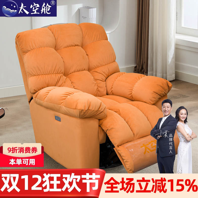 太空舱沙发单人云朵懒人布艺