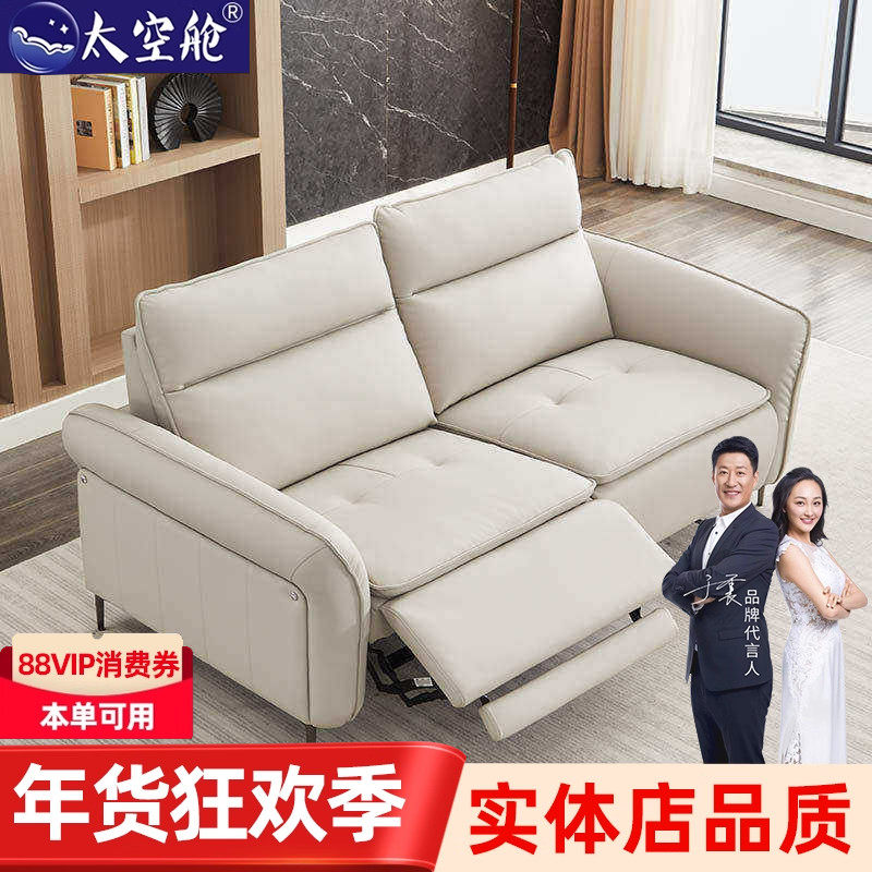 头等太空舱沙发椅多功能电动直排组合双三人真皮客厅中影院零靠墙,住宅家具,功能沙发,淘宝优惠券,粉丝福利购,淘宝优惠卷