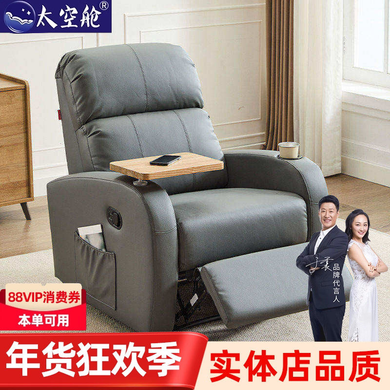 头等太空舱沙发椅单人电动皮布配桌板ipad平板支架电脑网咖小户型,住宅家具,功能沙发,淘宝优惠券,粉丝福利购,淘宝优惠卷