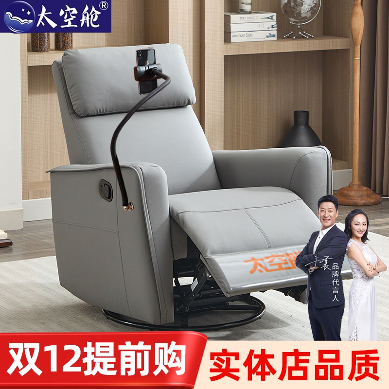 小户型太空舱懒人沙发单人多功能电动可躺摇椅子卧室午休客厅美甲