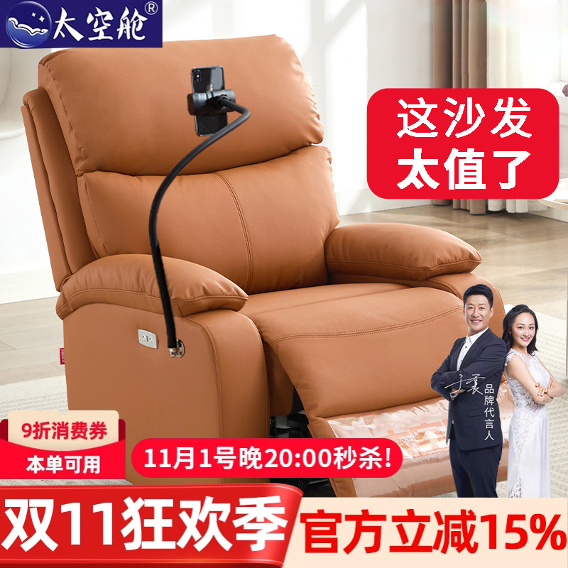 小户型头等太空舱沙发单人多功能电动按摩懒人躺摇摇椅子卧室客厅
