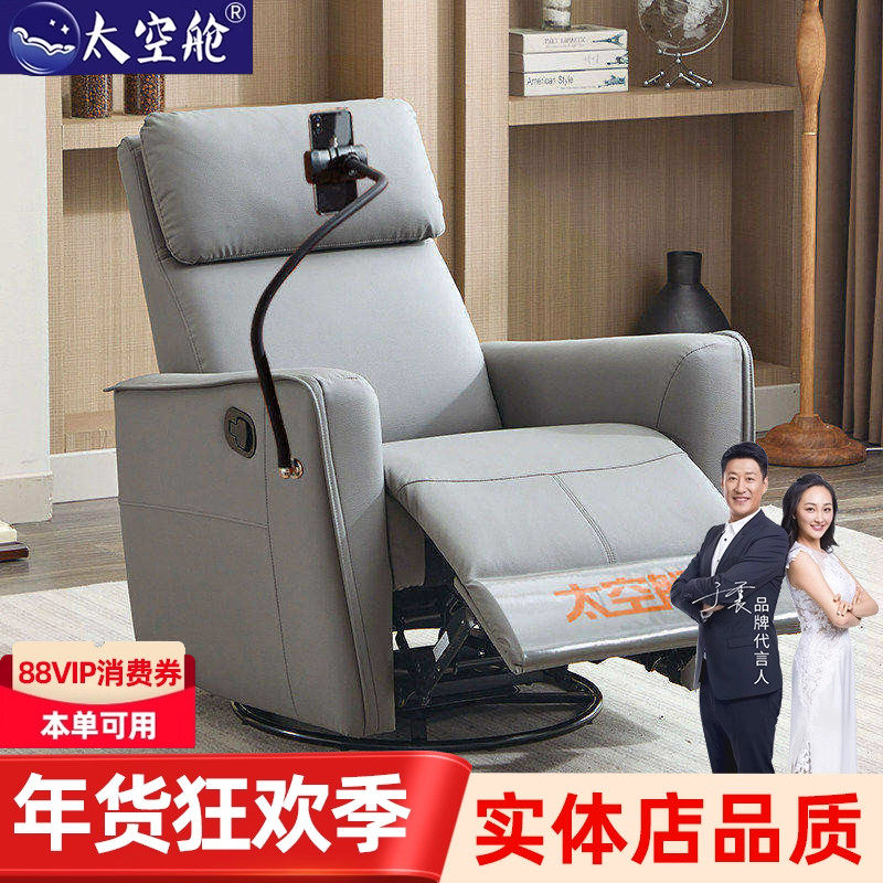 小户型太空舱懒人沙发单人多功能电动可躺摇椅子卧室午休客厅美甲,住宅家具,功能沙发,淘宝优惠券,粉丝福利购,淘宝优惠卷