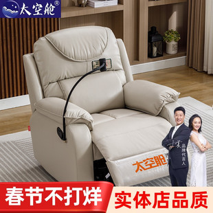 头等太空舱沙发单人多功能电动电竞懒人摇摇椅子卧室午休客厅影院