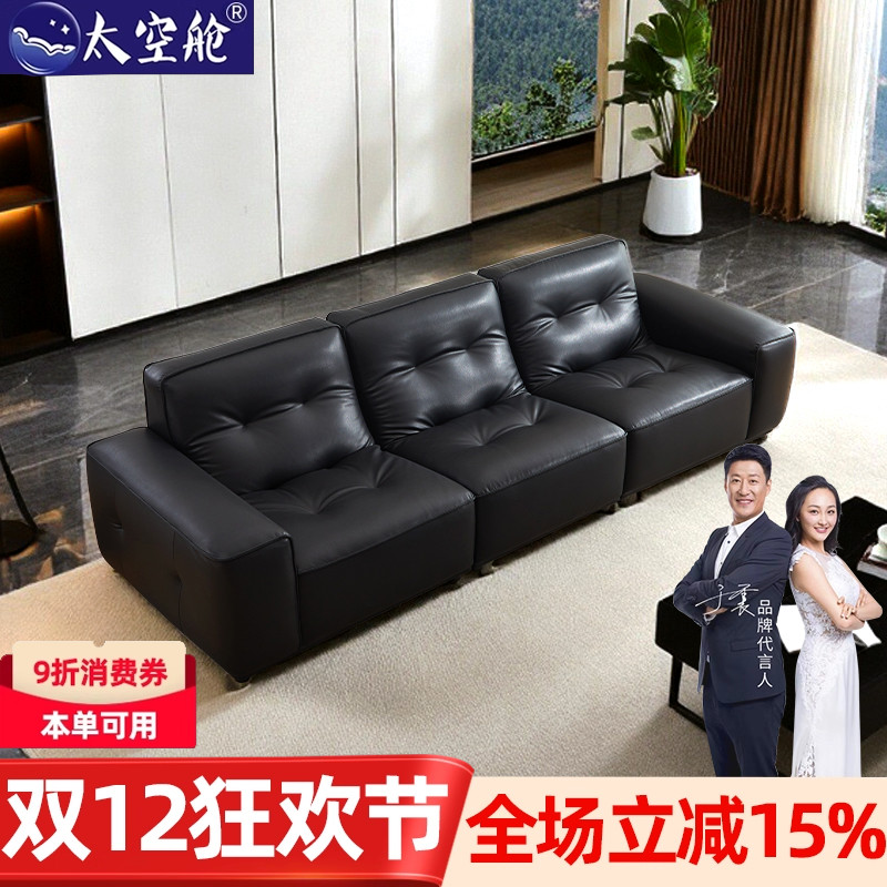 【明星推荐】太空舱直排组合沙发