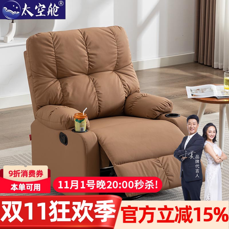 头等太空舱沙发布艺单人摇电动美甲按摩懒人多功能可躺可睡椅客厅