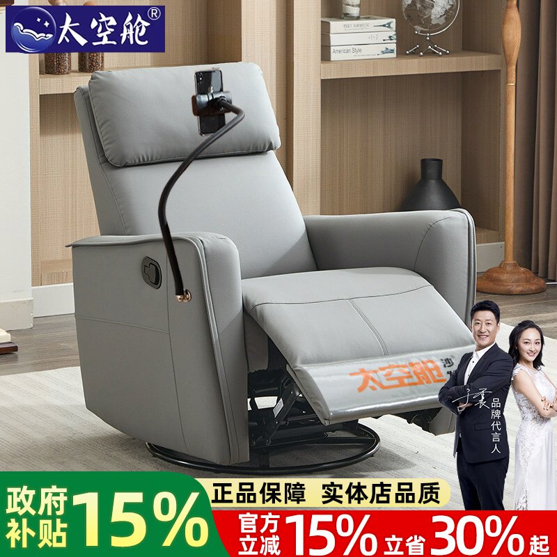 小户型太空舱懒人沙发单人多功能电动可躺摇椅子卧室午休客厅美甲