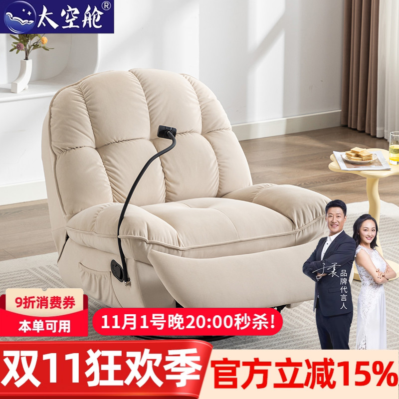 头等太空舱懒人单人沙发多功能电动摇摇躺椅云朵蛋壳布艺沙发客厅