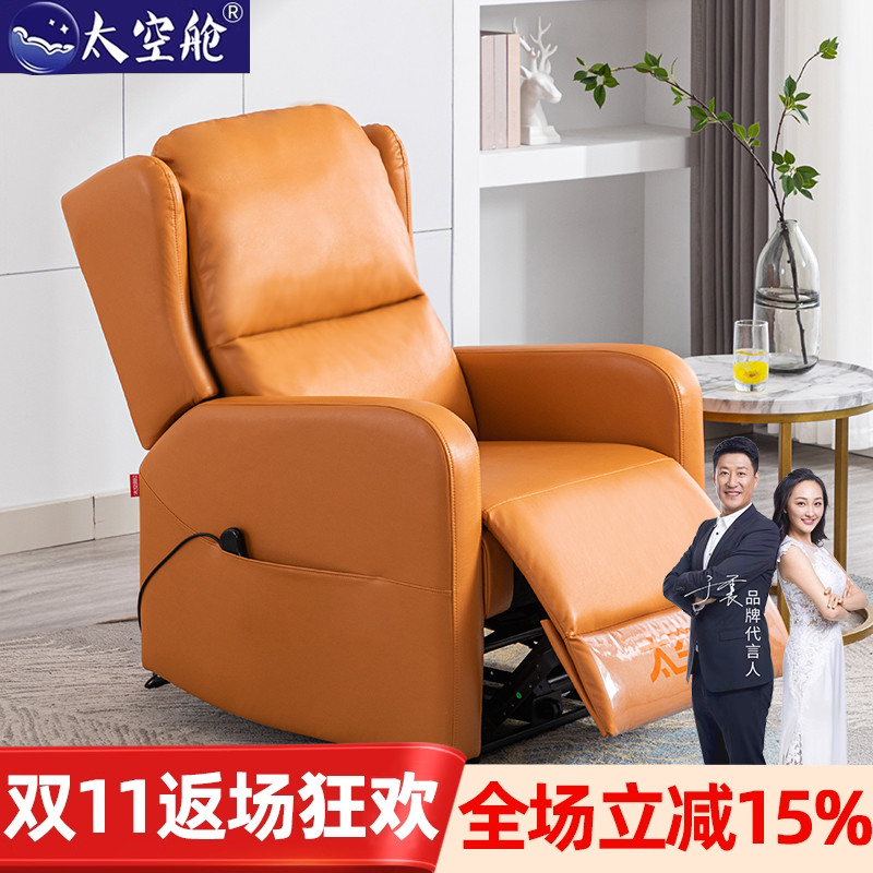 头等太空舱沙发单人电动椅子多功能仿真3D揉捏按摩礼物懒人可躺椅