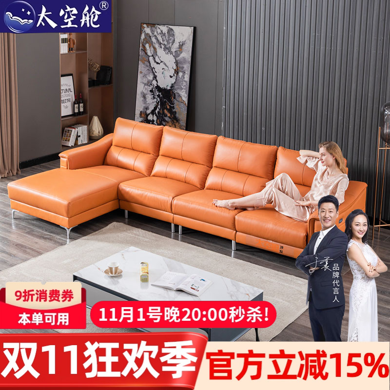 现代真皮组合客厅头等太空舱功能沙发大小中户型单双三人贵妃电动