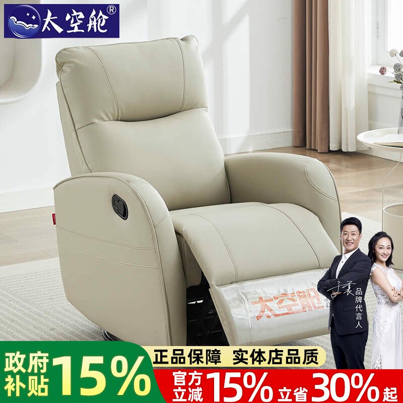 小户型太空舱单人沙发懒人多功能电动摇椅子生态牛皮客厅卧室美甲