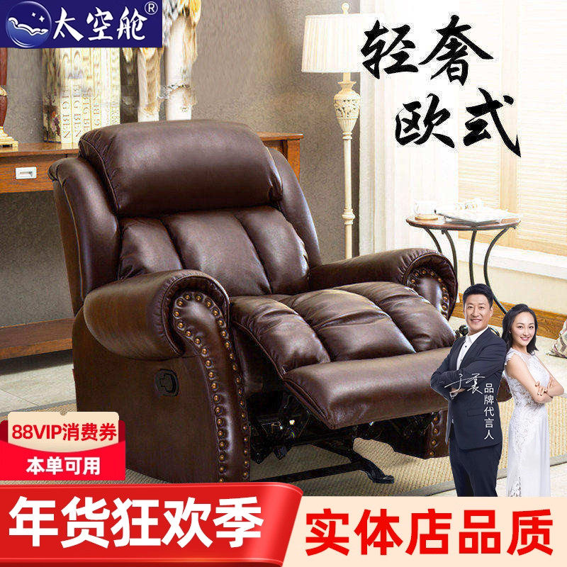 头等太空舱沙发单人多功能真皮家庭影院影音电动懒人椅子欧式美式,住宅家具,功能沙发,淘宝优惠券,粉丝福利购,淘宝优惠卷