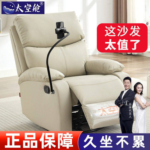 【明星推荐】头等太空舱沙发单人