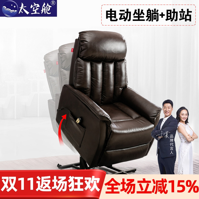 【明星推荐】老人助站助起沙发椅