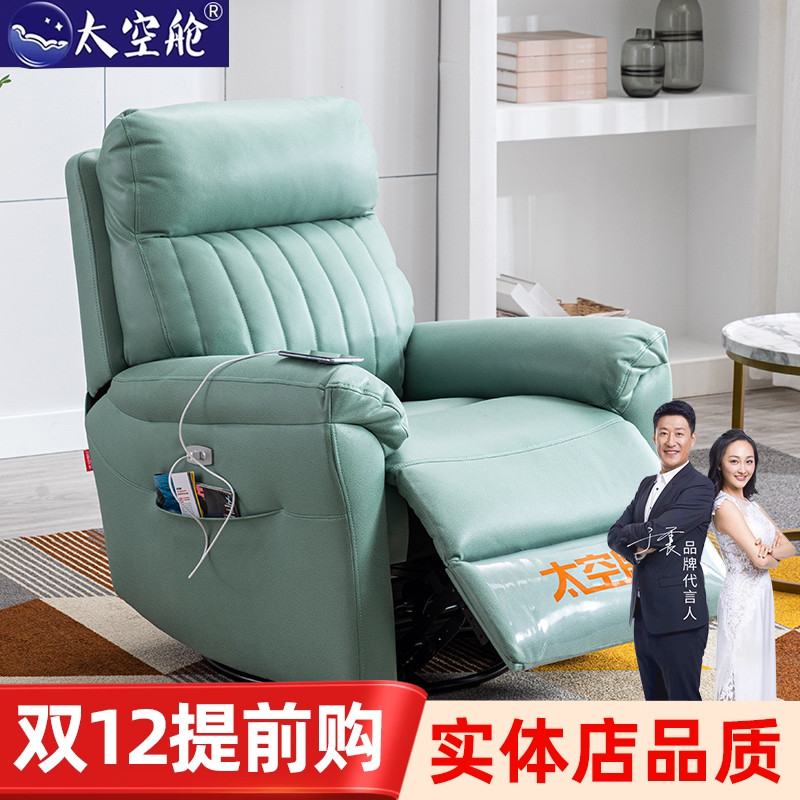 头等太空舱多功能真皮按摩沙发