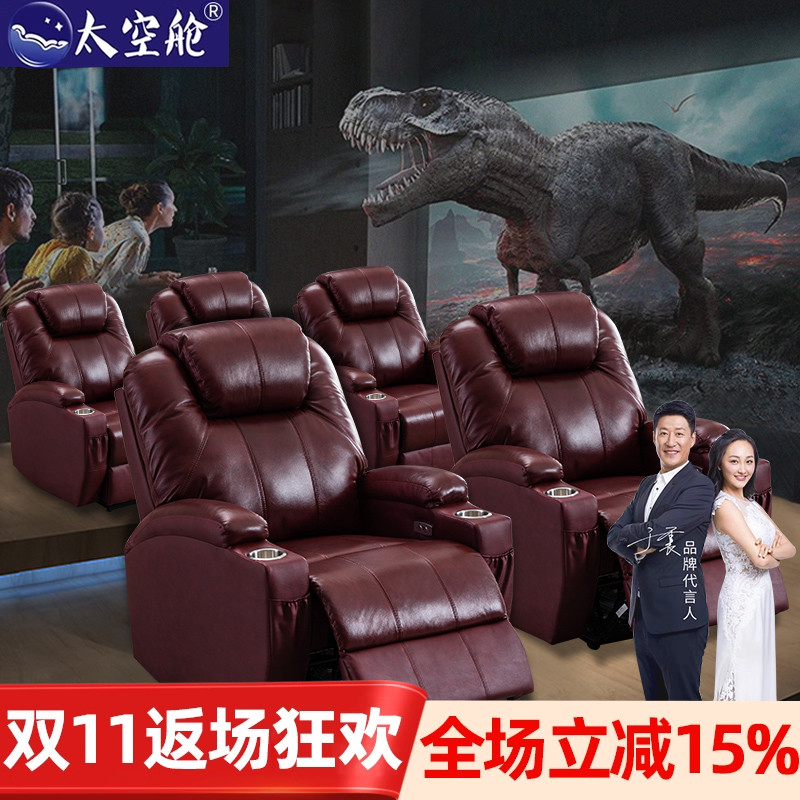 【明星推荐】太空舱家庭影院沙发