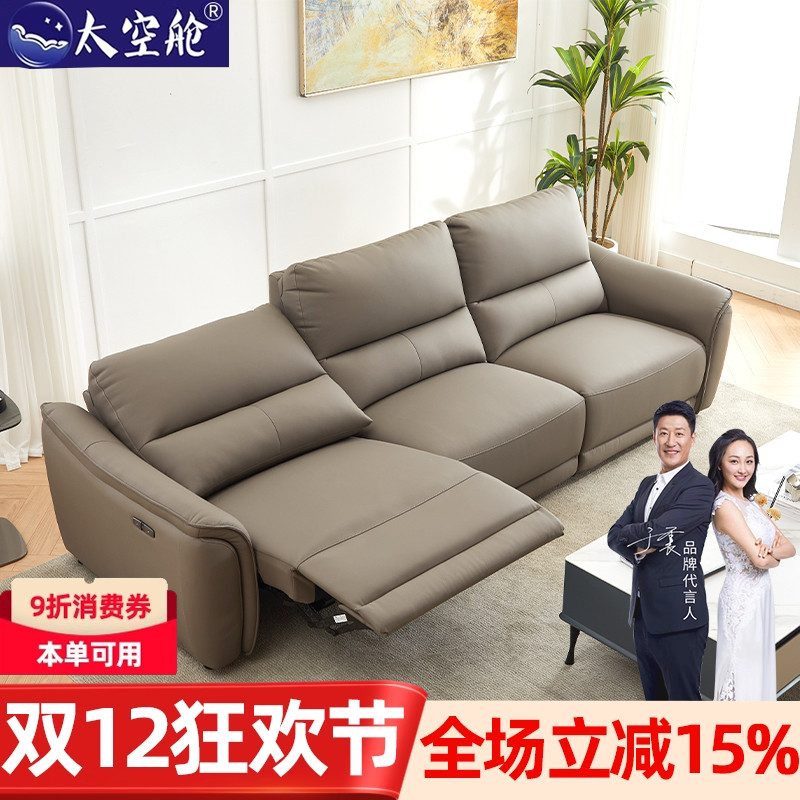 头等太空舱沙发椅多功能电动直排组合双三人真皮客厅中小户型影院