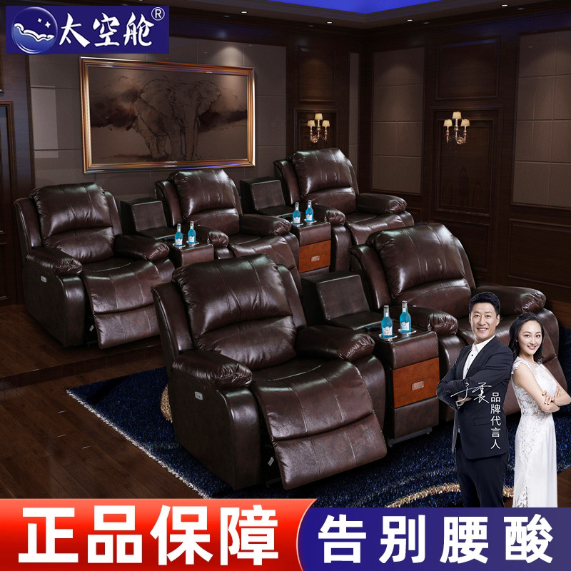 头等太空舱沙发多功能组合电动可躺椅私人家庭影院影音厅影音真皮
