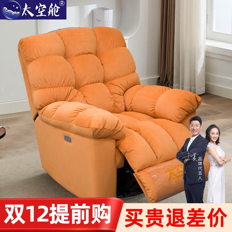 太空舱沙发单人云朵懒人布艺