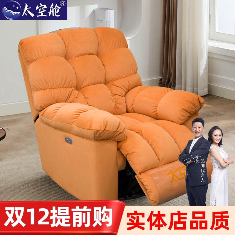 太空舱沙发单人云朵懒人布艺