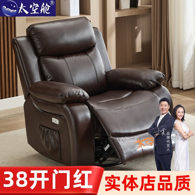 头等太空舱沙发单人多功能电动按摩懒人摇摇椅子电脑真皮客厅影院