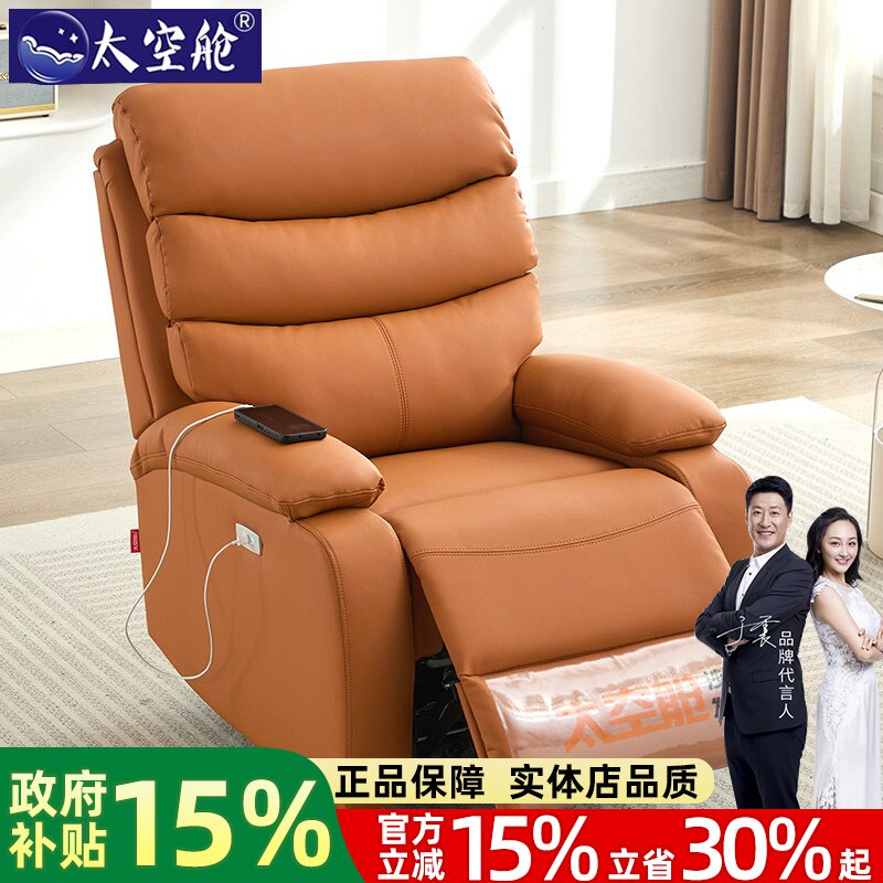 小户型太空舱懒人沙发单人多功能电动可躺摇椅子卧室午休客厅美甲